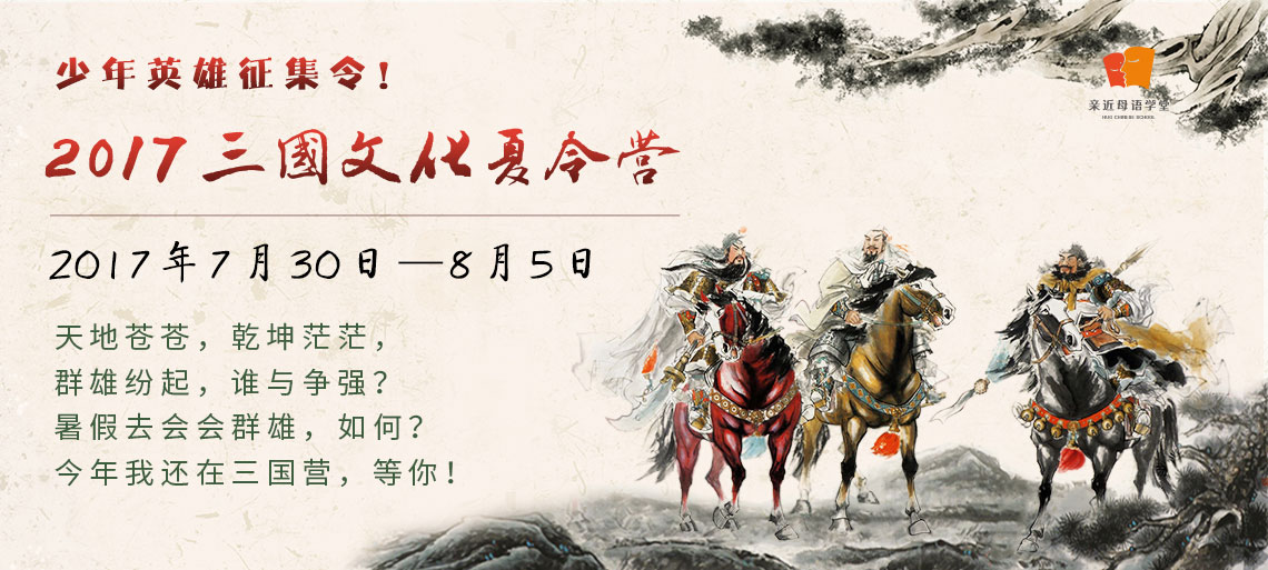親近母語