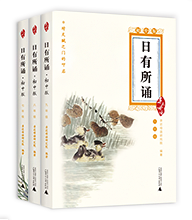 日有所誦（初中版7-9年級）