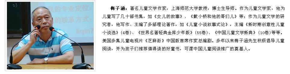 第四期親近母語兒童閱讀種子教師研習(xí)營