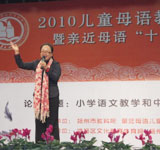 親近母語