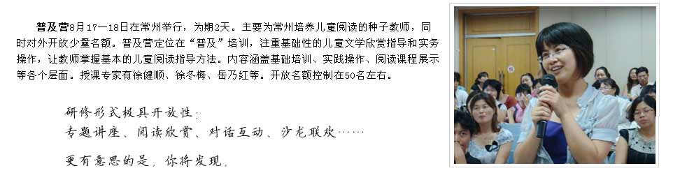 第四期親近母語兒童閱讀種子教師研習(xí)營