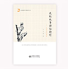 我的故事講給你聽