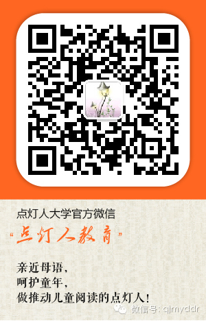 點燈人教育微信二維碼