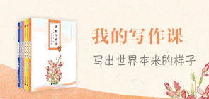兒童寫作圖書