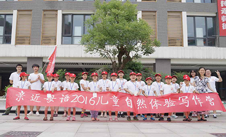 親近母語夏令營