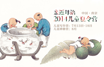 研習營