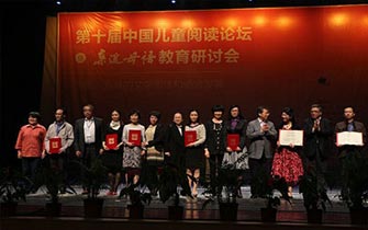 第一屆“閱讀改變中國”年度評選