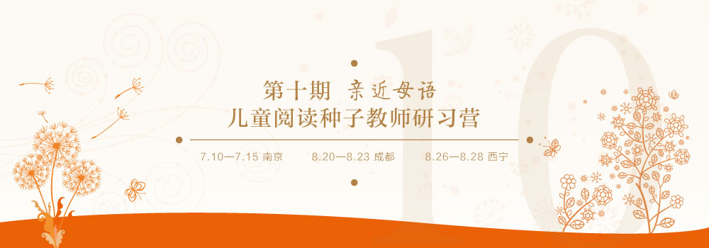 親近母語(yǔ)