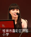 申艷瓊