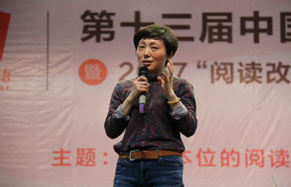 2017兒童閱讀論壇