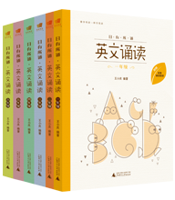 英文誦讀