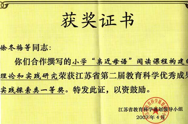 十五獲獎證書內芯