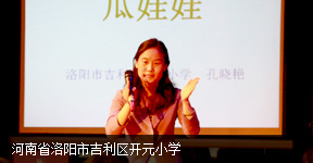 孔曉艷