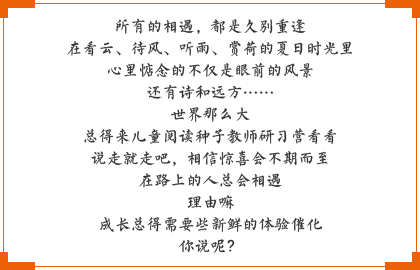 研習(xí)營(yíng)