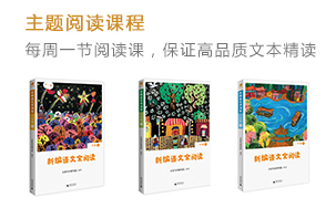 兒童閱讀課程方案