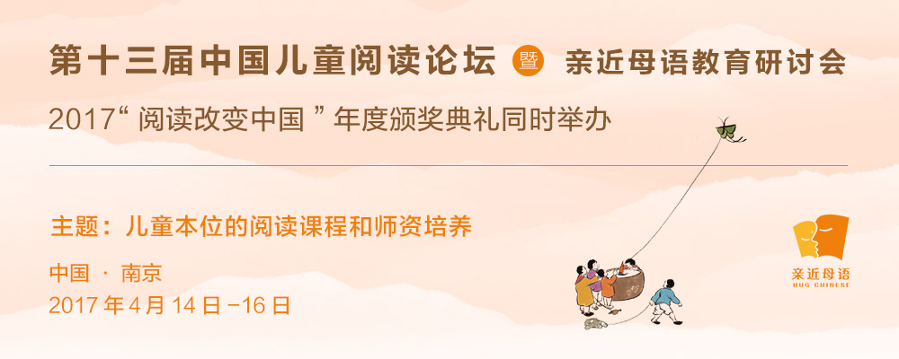 親近母語