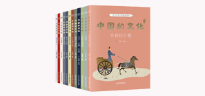 中國的文化（全12冊）