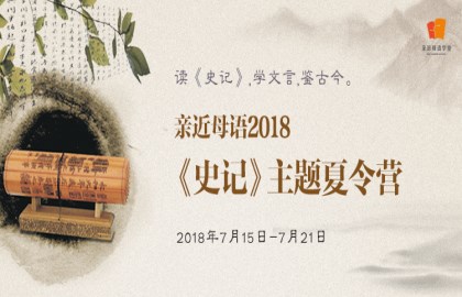 史記