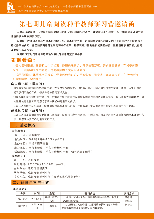 邀請函