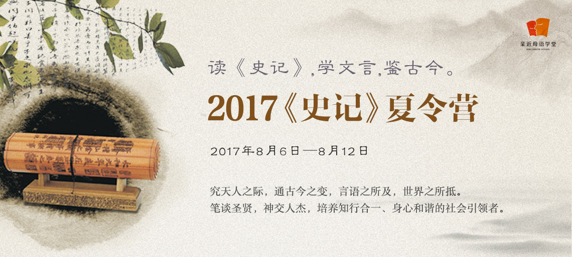 親近母語