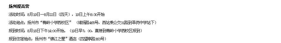 第四期親近母語兒童閱讀種子教師研習(xí)營