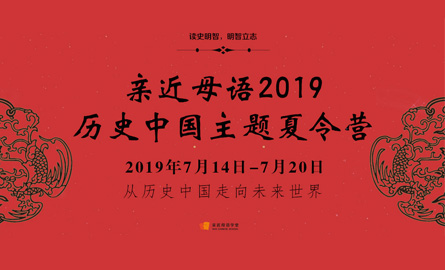 歷史中國