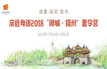 閱城揚州