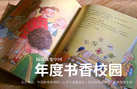 閱讀改變中國