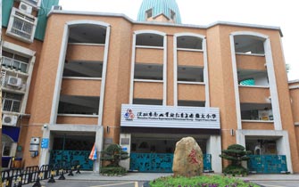 深圳市南山實驗教育集團鼎太小學(xué)