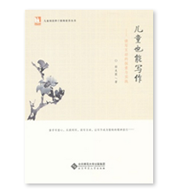 兒童也能寫作