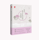  愛上古詩詞的九堂課