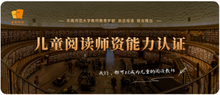 親近母語