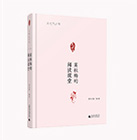 竇桂梅閱讀課堂