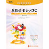 第五期研習營