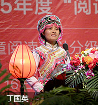 丁國英