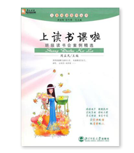 上讀書課啦