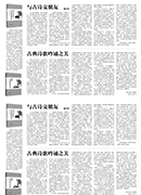 中國教育報