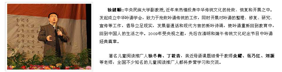 第四期親近母語兒童閱讀種子教師研習(xí)營