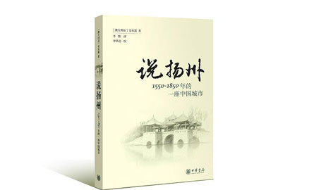 閱城揚(yáng)州 親近母語