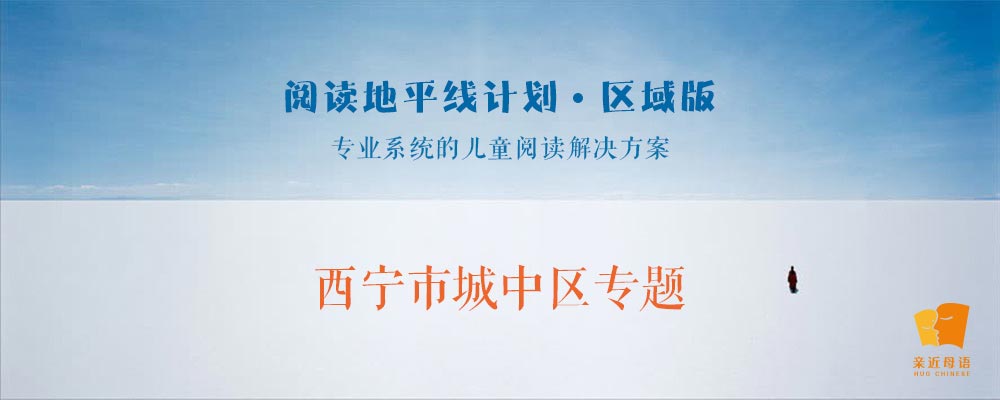 西寧市城中區(qū)