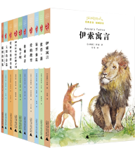 經典童書閱讀指導版