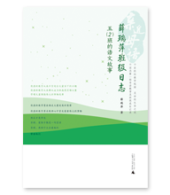 五(2)班的語文故事