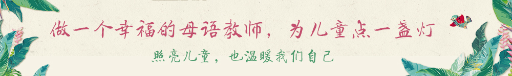 親近母語