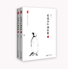  普通話吟誦教程