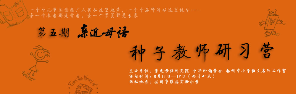 研習營第五期