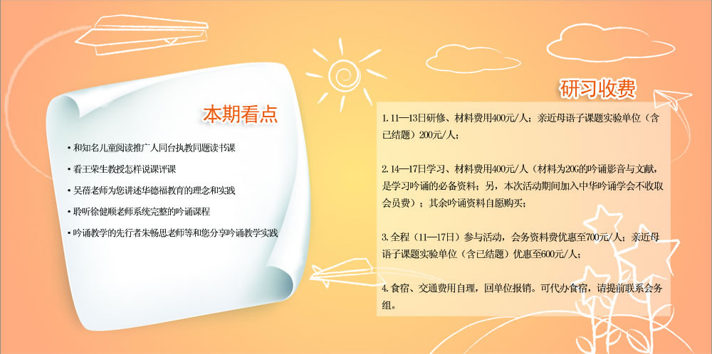 第五期研習營