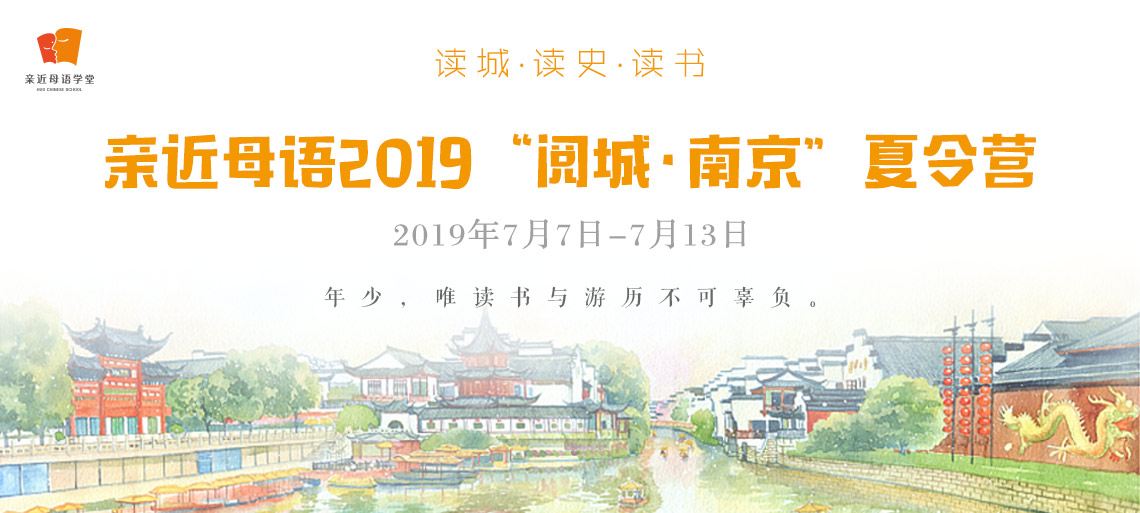 閱城南京