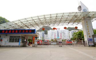 貴州省貞豐中學(xué)