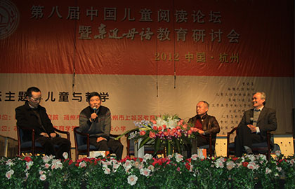 2015兒童閱讀論壇