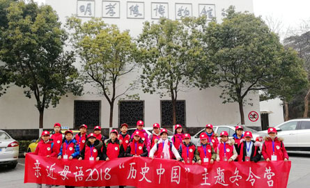 2018歷史中國 親近母語